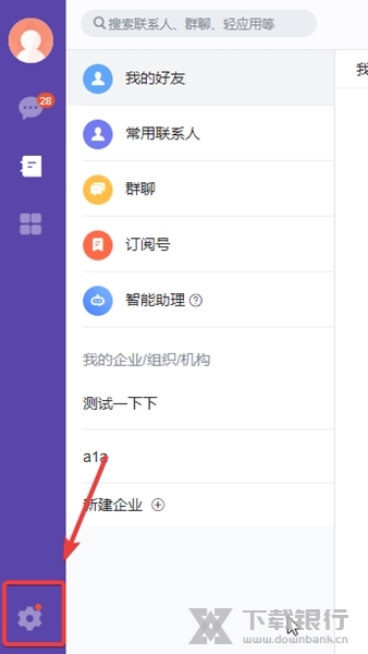 轻推如何设置手机号码1