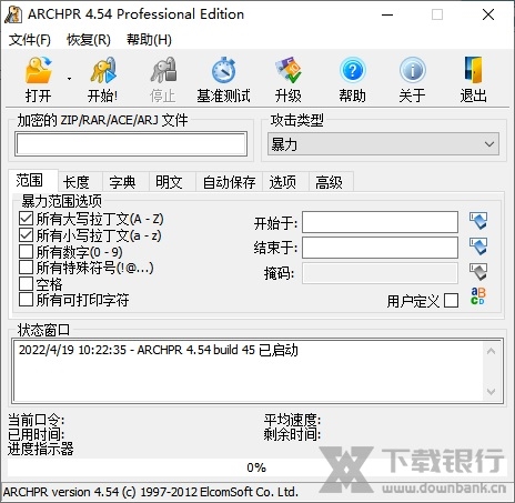 ArchivePasswordRecovery图片