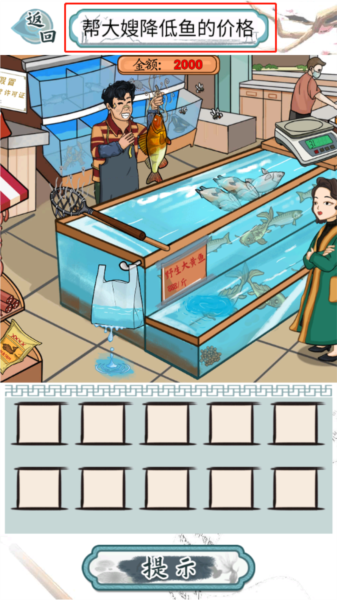 爆笑汉字游戏截图４