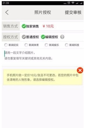 手机汇图APP怎么上传图片