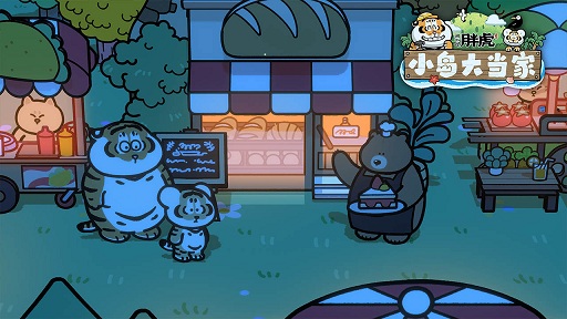 我不是胖虎小岛大当家图片1