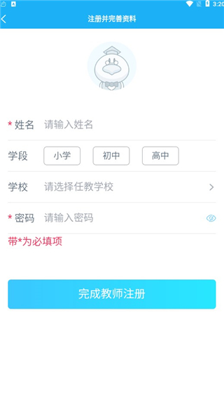 E听说教师如何注册并创建班级图片2