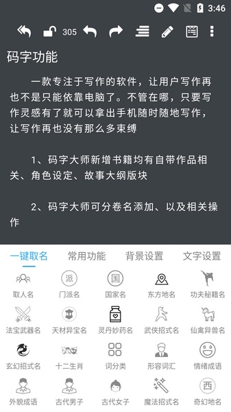码字大师图片