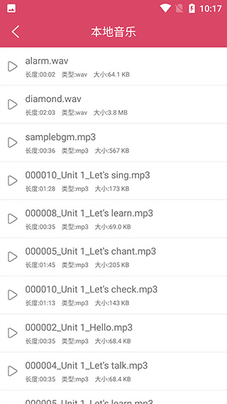 语音倒放挑战图片6