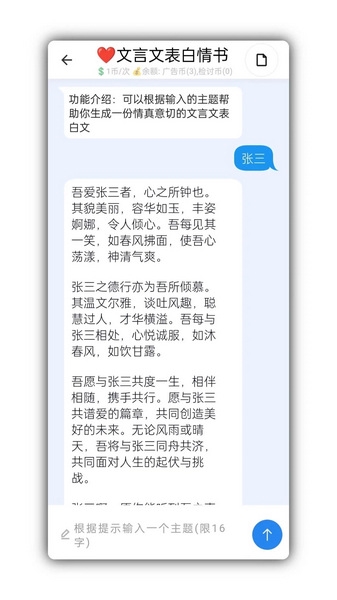 检讨书生成器截图