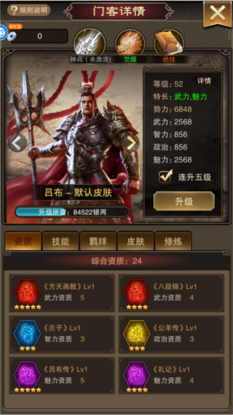 天天有喜2新手攻略图片1