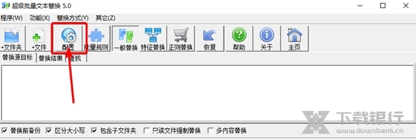 超级批量文本替换工具怎么添加文件格式1