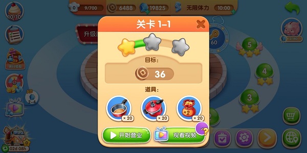 风味美食街游戏攻略图片1