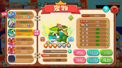 宠物王国外传小米版截图2