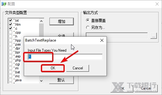 超级批量文本替换工具怎么添加文件格式3