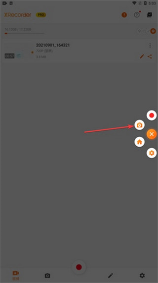 xrecorder怎么录内部声音图片3