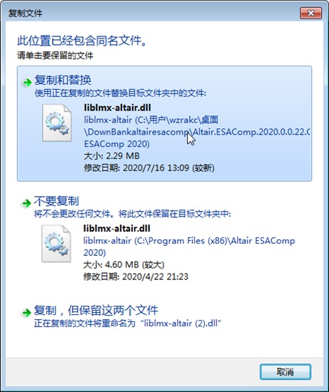 ESAComp破解图片2