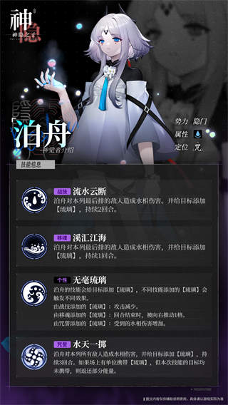 神隐之子角色介绍图片7