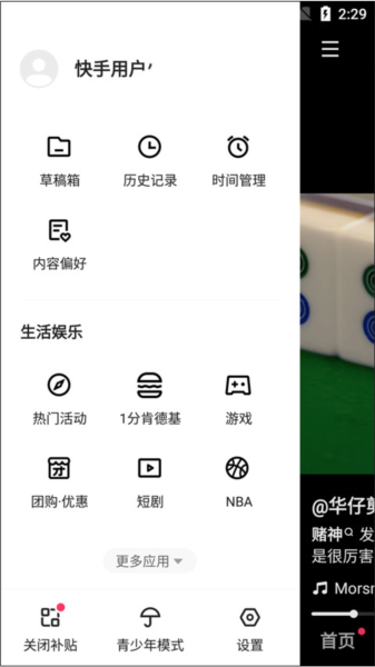 快手小游戏软件截图7