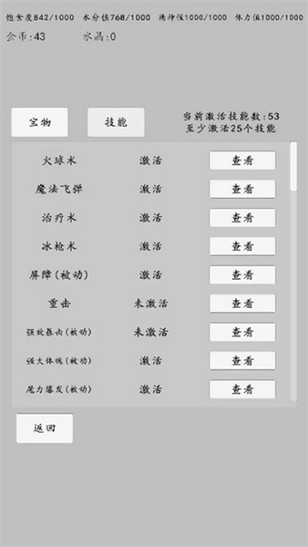 转世之旅宣传图