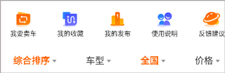 机车圈app怎么发布二手车信息