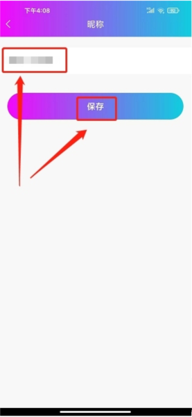 按个摩软件截图12