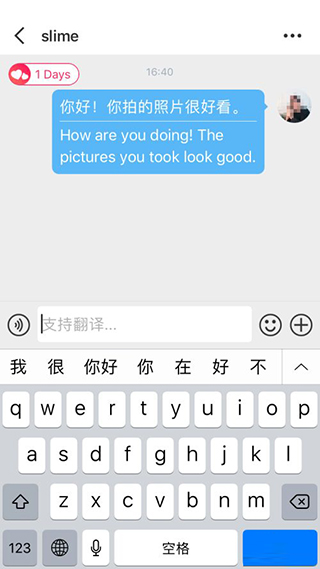 Sweetalk使用教程