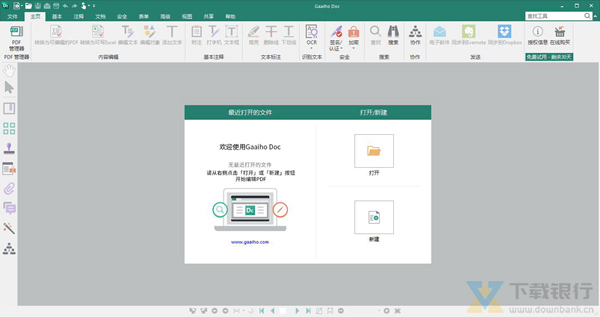 文电通PDF套装版