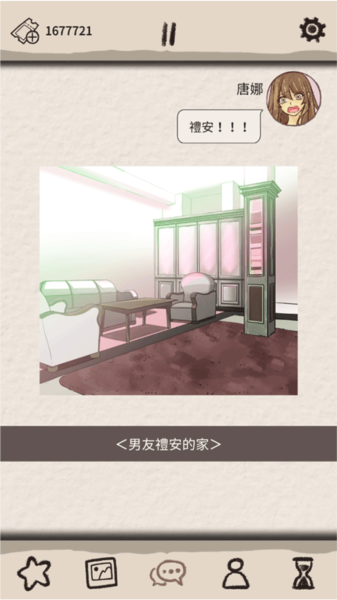 浪漫的HOLIC梦想行者游戏攻略截图1