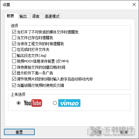 Bandicut视频剪辑软件图片3