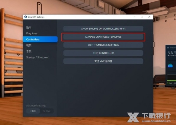 Pico游戏串流助手图片5