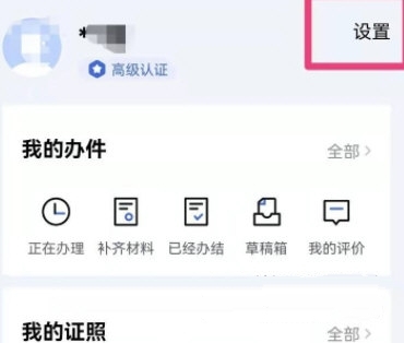 怎么修改手机号1