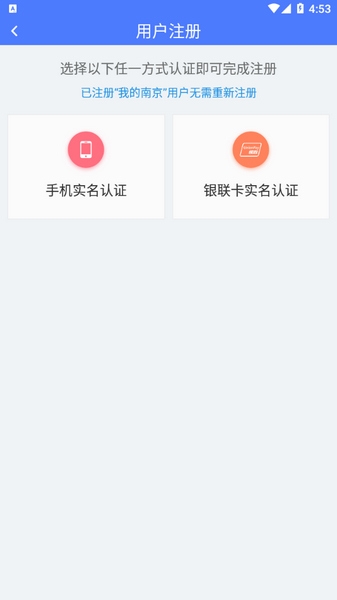 智慧溧水app图片