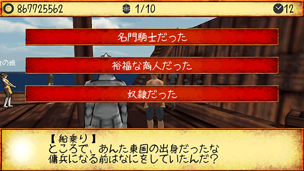 领主和大师游戏攻略图片2