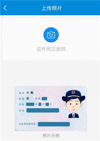 怎么实名认证配图5
