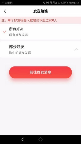 微粉管家一键群发教程图片5