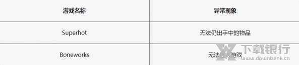 Pico游戏串流助手图片2