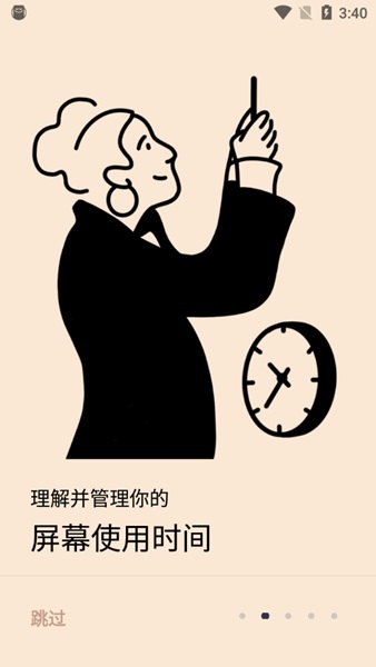 OffScreen安卓版图片2