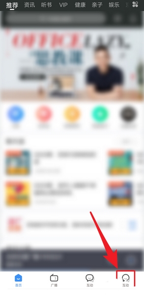 听听FM听听号入驻申请教程图片1