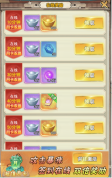 万剑至尊小米版截图3