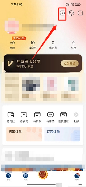 波奇宠物实名认证教程图片2