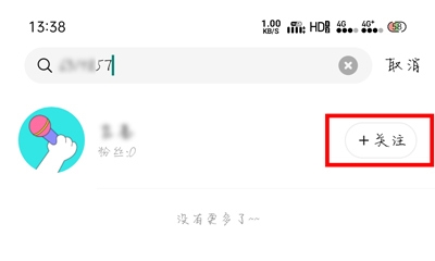 猫爪弹唱添加好友教程图片3