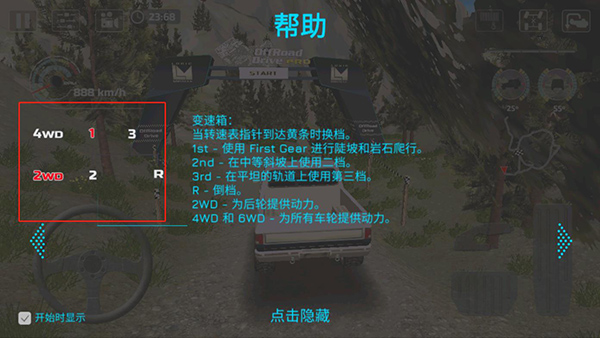 越野驾驶模拟器游戏截图8