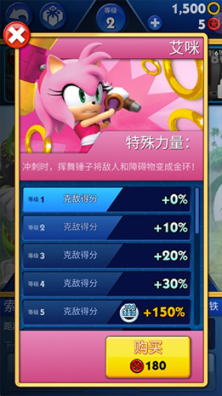 索尼克音爆vivo版图片11