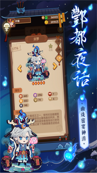 爆炒江湖华为渠道服图片1