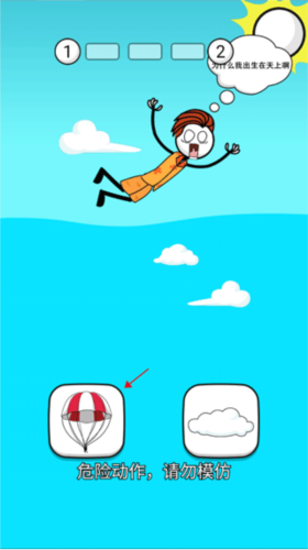 火柴人逃脱4游戏通关攻略图片2