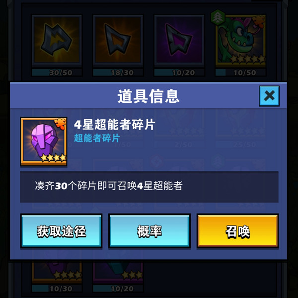 雷霆前线高阶英雄怎么获取截图1