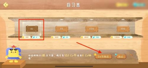 自习券购买教程4