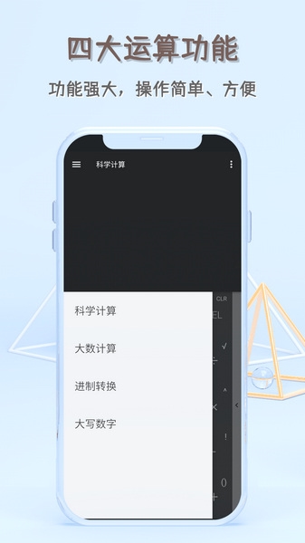 函数计算器图片1