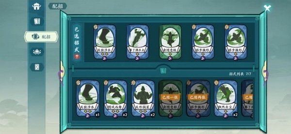 方寸对决玉箫快剑配卡攻略图片7