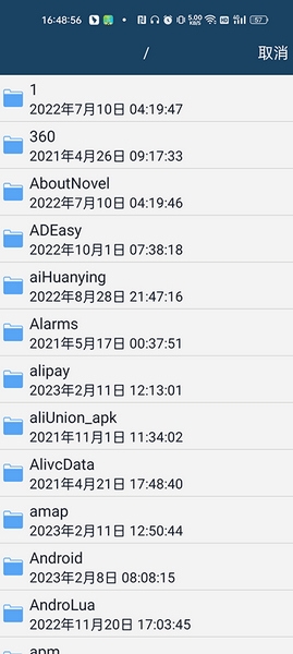磨题帮app试题导入教程图片3