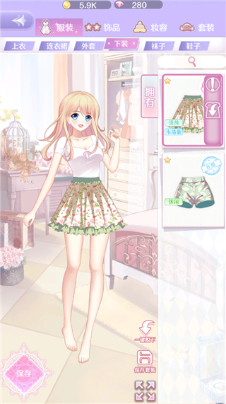 恋恋的烦恼新手玩法图片5