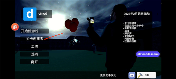 盖瑞模组马桶人大战监控人截图12