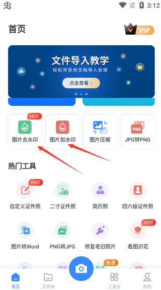 万能图片转换器图片3