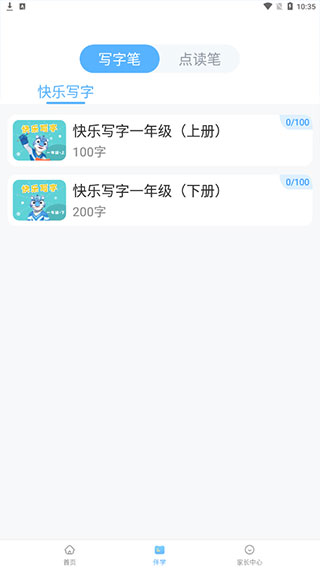 洪恩童伴app如何练习书写